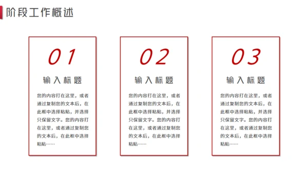 部门工作总结汇报通用PPT模板