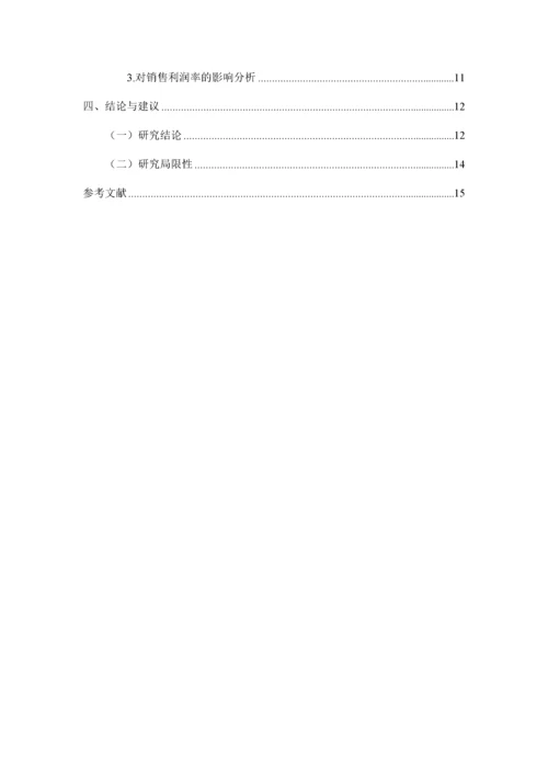 0301高新技术企业研发投入与产出评价.docx