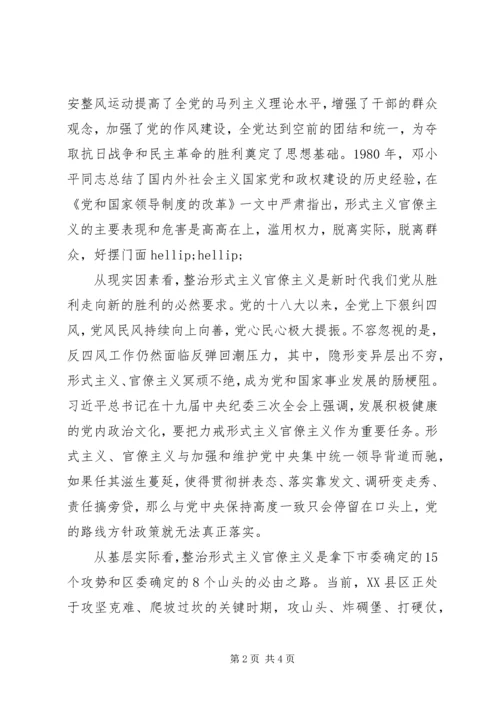 强化责任心狠抓落实学习心得.docx