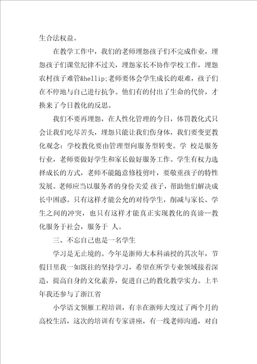 预备党员转正申请书6篇