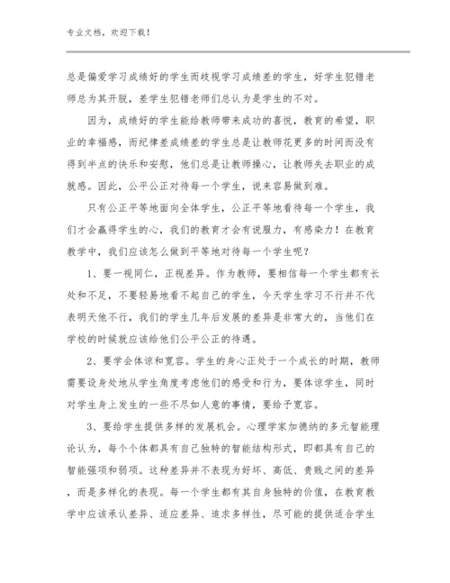 2023教师沟通心得体会例文21篇文档合集.docx