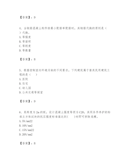 2024年一级建造师之一建建筑工程实务题库精品（名师系列）.docx