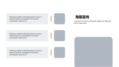 扁平PPT海报