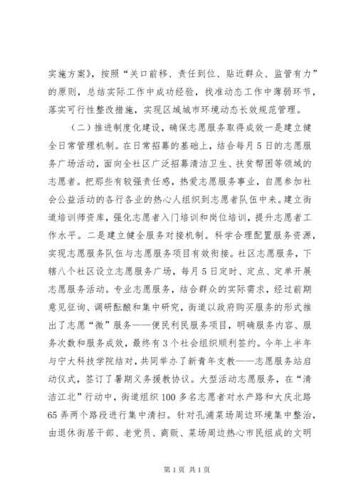 街道宣传思想工作报告材料.docx