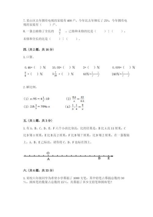 河南省平顶山市六年级下册数学期末考试试卷汇编.docx