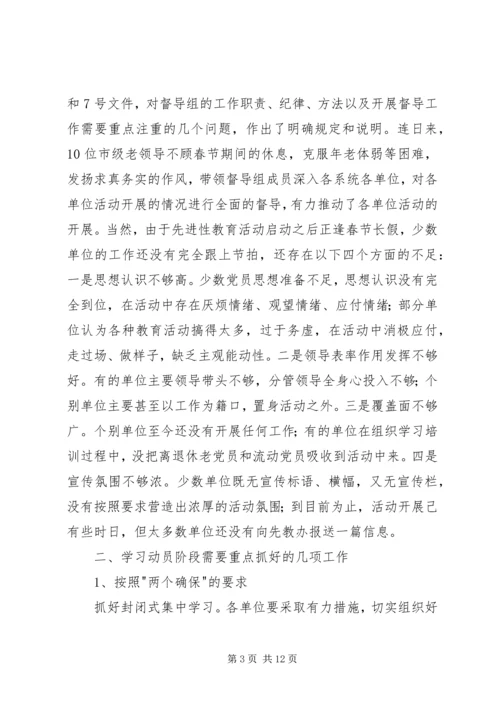 医院管理年活动阶段调度会讲话 (3).docx