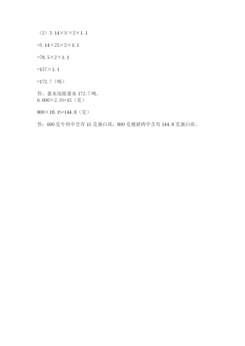 小学毕业班数学检测题含答案（满分必刷）.docx