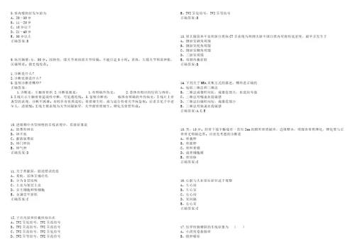 20222023年副主任医师副高放射医学副高考试题库全真模拟卷3套含答案试卷号6