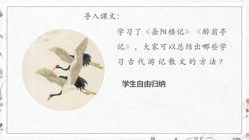 九年级上册第三单元整体教学 课件（共50张PPT）
