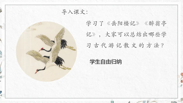 九年级上册第三单元整体教学 课件（共50张PPT）