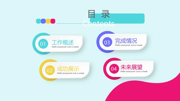 创意智能母婴护理动态PPT