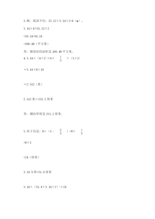 冀教版小升初数学模拟试题附参考答案【黄金题型】.docx