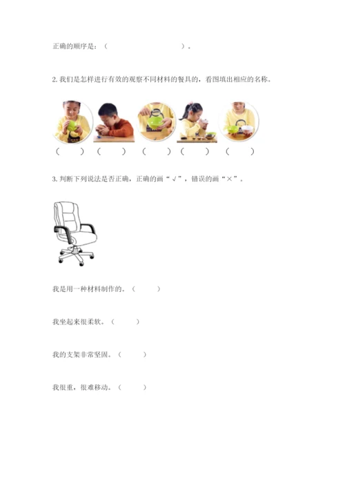 教科版二年级上册科学期末测试卷附精品答案.docx