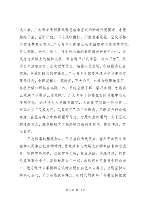五四精神心得感悟5篇.docx