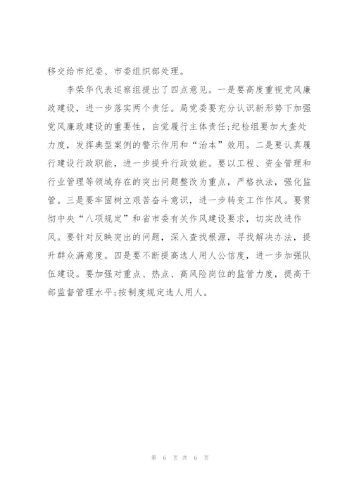 巡察组工作总结范文合集.docx