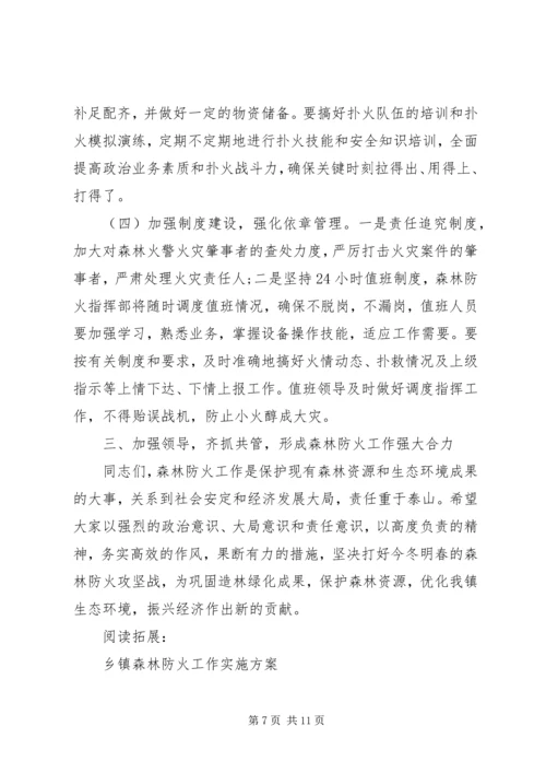 乡镇森林防火工作情况总结及小结.docx