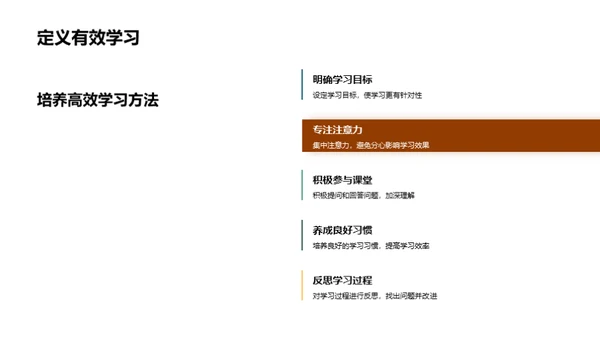 四年级学霸养成攻略