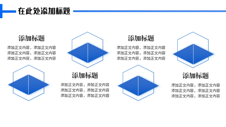 蓝色方块运营数据复盘通用PPT模板