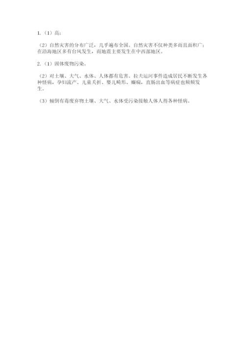 部编版六年级下册道德与法治期末测试卷及参考答案【能力提升】.docx