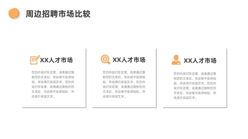 黄色灰色3D风人力资源年终总结PPT模板