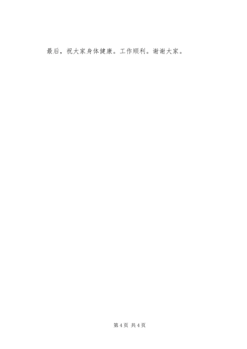 医院授牌仪式上的讲话.docx
