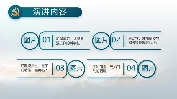 欢庆国庆节成立74周年主题班会动态PPT