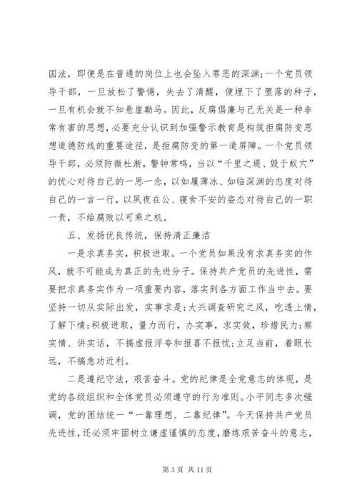 最新精编之反腐警示教育心得体会.docx