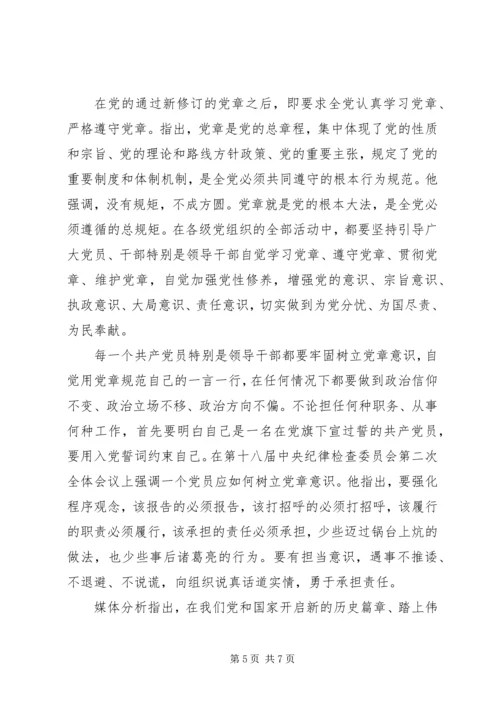 党性重学习年总结.docx