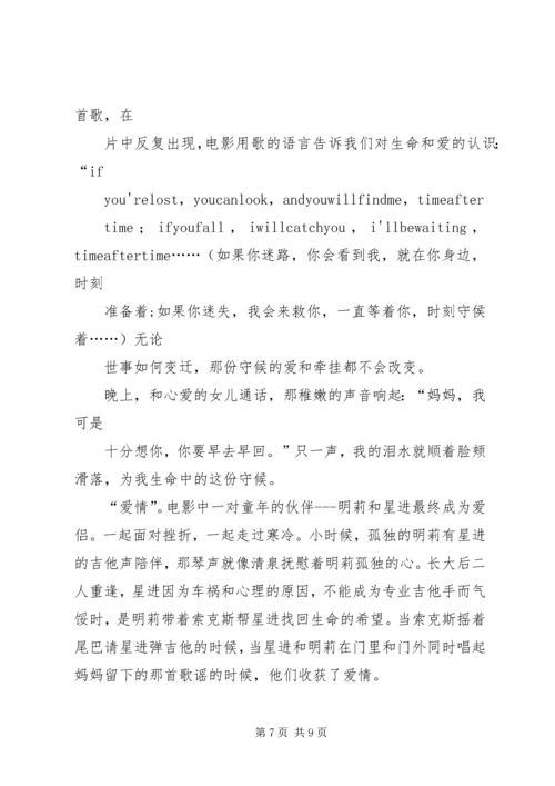 读《我和狗狗的约定》有感 (2).docx