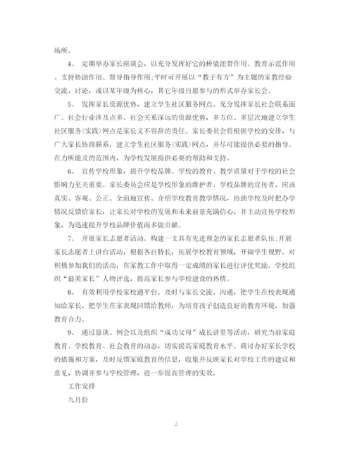 精编之公共卫生的工作计划范文.docx