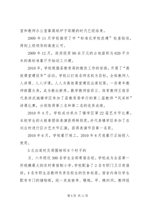 北林校史演讲稿 (3).docx