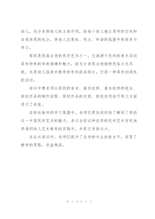 幼儿园教师业务学习心得体会模板合集.docx