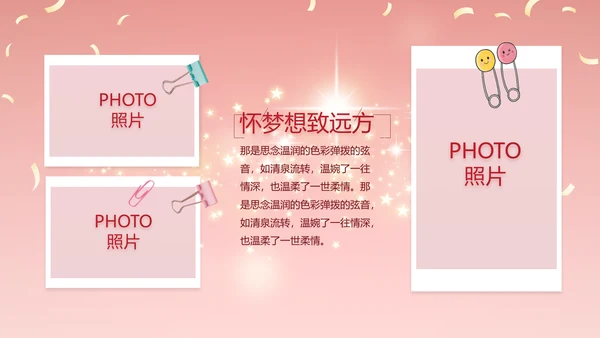 红色喜庆毕业典礼通用动态PPT模板