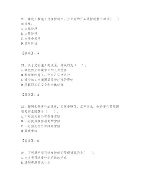 2024年一级建造师之一建建设工程项目管理题库推荐.docx