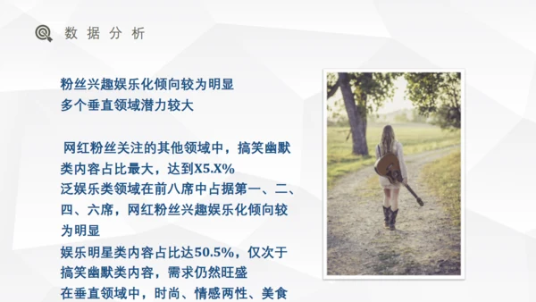 网红经济盈利模式研究通用PPT课件模板