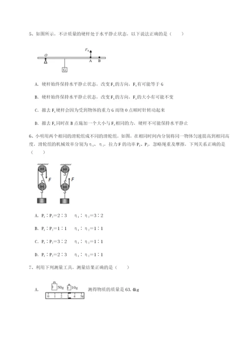 滚动提升练习广东江门市第二中学物理八年级下册期末考试综合测评A卷（详解版）.docx