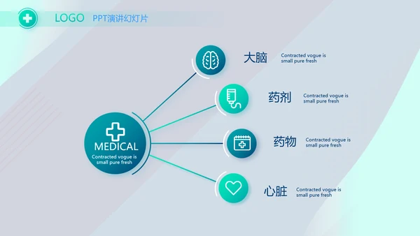 蓝色科技感智慧医疗建设方案活动动态PPT模板