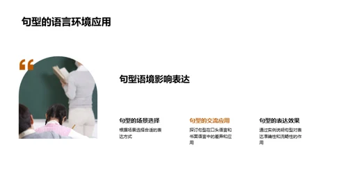 深度解析句型