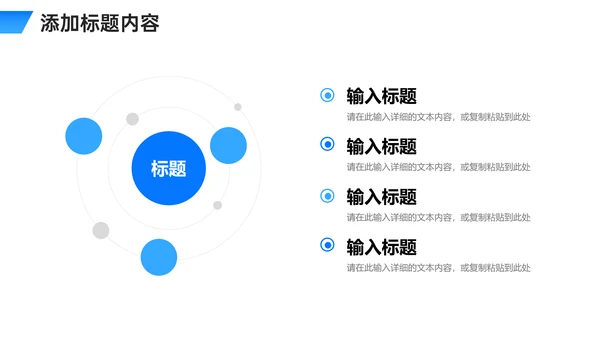 高校研究生复试答辩通用PPT母版