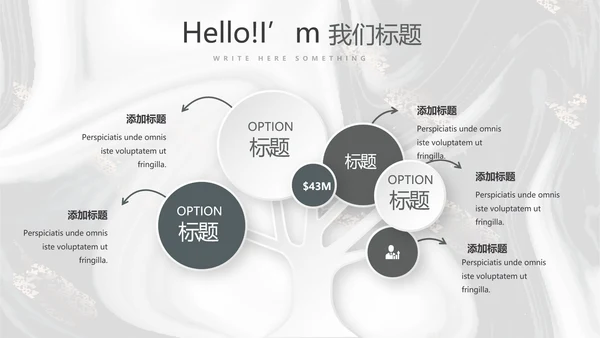 创意质感时尚大理石风格室内装饰设计展示PPT动态模板