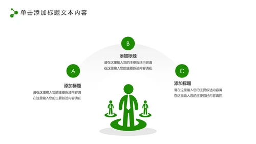 中国人寿保险行业养老医疗保险PPT模板