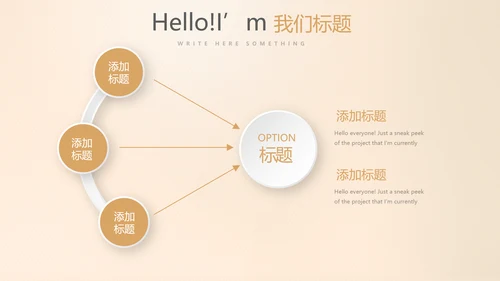 金融投资理财预算通用PPT动态模板