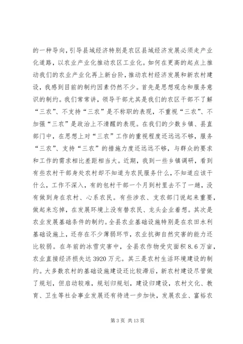 县委新农村建设动员会讲话.docx