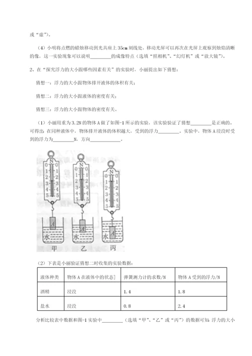 福建龙海第二中学物理八年级下册期末考试定向训练B卷（详解版）.docx