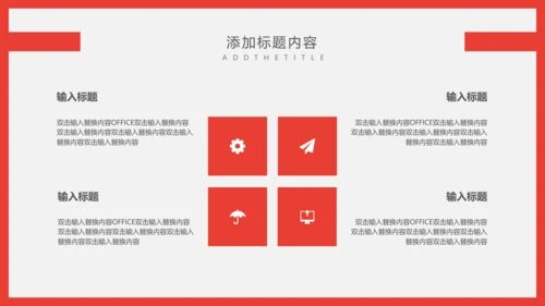个人简历自我介绍通用PPT课件模板