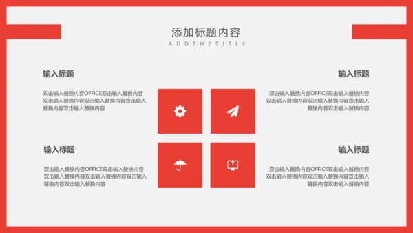 个人简历自我介绍通用PPT课件模板
