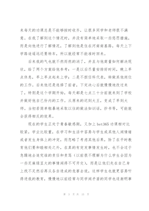 小学班主任工作总结通用范文.docx