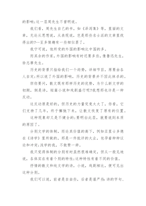 朱自清散文经典全集.docx