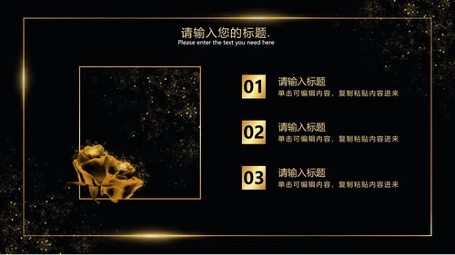 黑金线框玫瑰奢华PPT模板