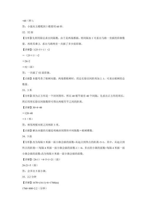【暑期预习衔接】第七单元数学广角-直接问题（讲义）-2024-2025学年小学数学五年级上册人教版